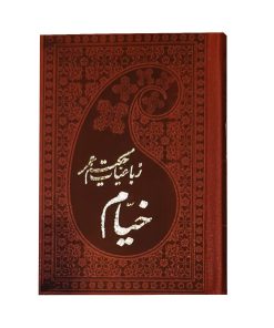 رباعیات خیام/طرح چرم