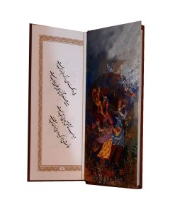 Alternative view of رباعیات خیام/طرح چرم