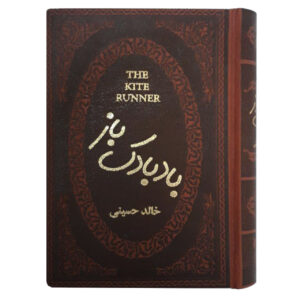 بادبادک باز