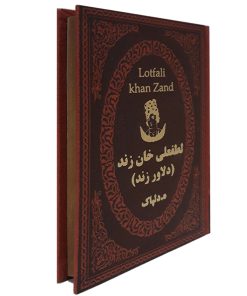 Alternative view of لطفعلی خان زند(دلاور زند)