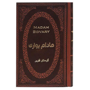 مادام بواری