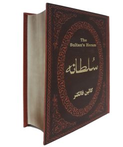 Alternative view of سلطانه