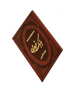 Alternative view of بابک خرمدین