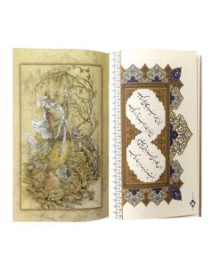 Alternative view of رباعیات خیام وزیری 5زبانه قاب کشویی