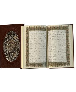 Alternative view of شاهنامه فردوسی گلاسه وزیری جعبه دار طرح مس