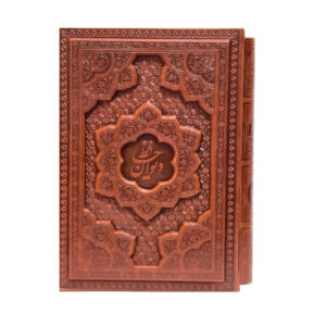 دیوان حافظ با فال  جیبی جلد برجسته