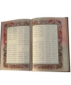 Alternative view of شاهنامه فردوسی جعبه دار رحلی گلاسه