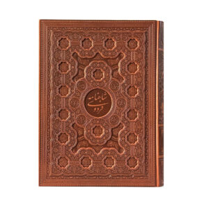 شاهنامه فردوسی جعبه دار رحلی گلاسه