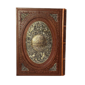 شاهنامه فردوسی گلاسه وزیری جعبه دار طرح مس