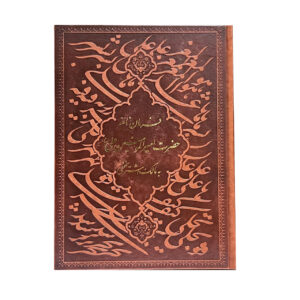 فرمان نامه حضرت علی (ع)به مالک اشتر نخعی