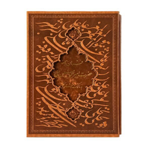 فرمان نامه حضرت علی (ع)به مالک اشتر نخعی /قابدار