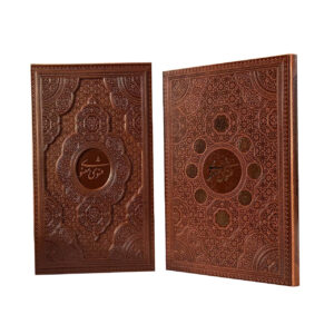 مثنوی معنوی رحلی گلاسه