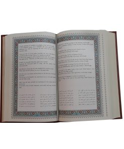 Alternative view of دیوان حافظ فارسی انگلیسی