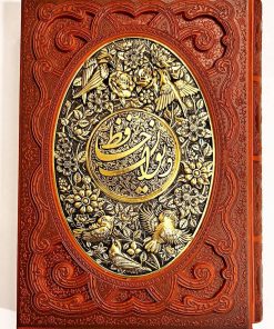 دیوان حافظ/وزیری گلاسه قابدار طرح مس