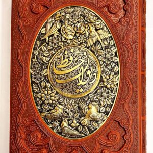 دیوان حافظ/وزیری گلاسه جعبه دار مس