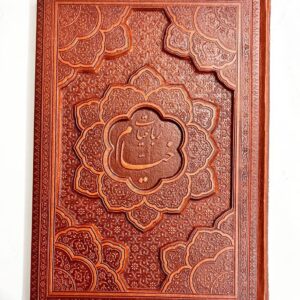 رباعیات خیام جیبی 5زبانه جلد برجسته