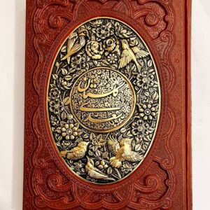 گلستان سعدی گلاسه قاب کشویی