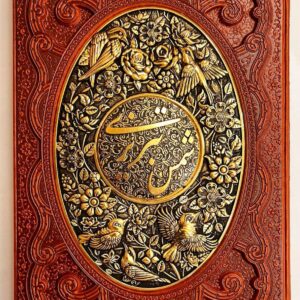 غزلیات شمس تبریزی وزیری قاب کشویی چرم و مس