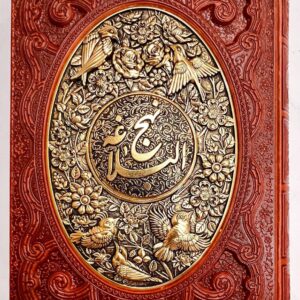 نهج البلاغه قاب کشویی چرم و مس