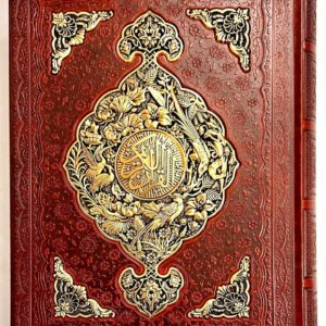 قرآن کریم گلاسه جعبه دار /رحلی چرم و مس