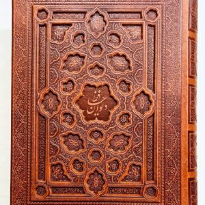 دیوان حافظ/وزیری معطر جعبه دار برجسته