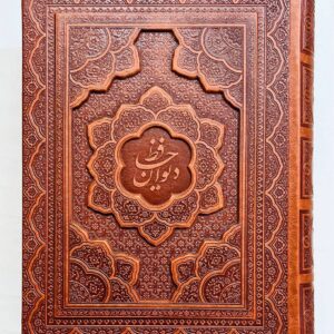 دیوان حافظ/وزیری معطر جعبه دار برجسته