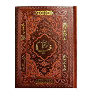 رباعیات خیام جیبی 5زبانه