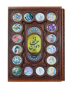 دیوان حافظ بافال قاب کشویی پلاکدار