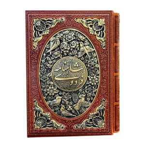 متن کامل شاهنامه فردوسی قاب کشویی وزیری/رویه مسی