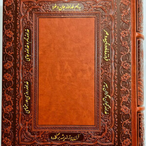 پک سالنامه 1404 و شاهنامه وزیری جعبه دار