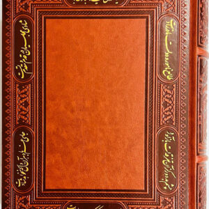 پک سالنامه 1404 و حافظ وزیری جعبه دار چرم