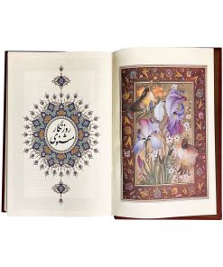 Alternative view of سالنامه 1405 وزیری روزنگار مثنوی جلدداغی