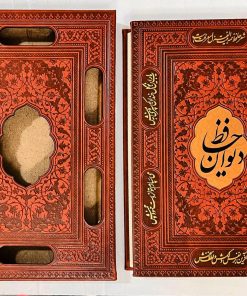 Alternative view of دیوان حافظ با فال وزیری تحریر قابدار برشی