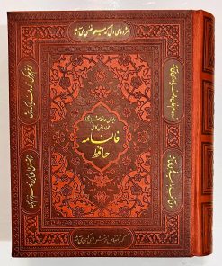 دیوان حافظ با فال جعبه دار  گلاسه /جیبی