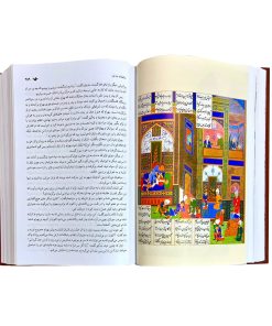 Alternative view of شاهنامه فردوسی به نثر/قابداربرشی