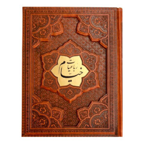 رباعیات خیام وزیری 5زبانه جلد برجسته