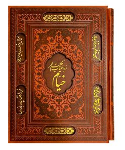 رباعیات خیام وزیری 5زبانه قاب کشویی