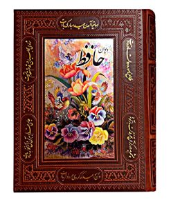 دیوان حافظ وزیری جعبه دار با پلاک نقره