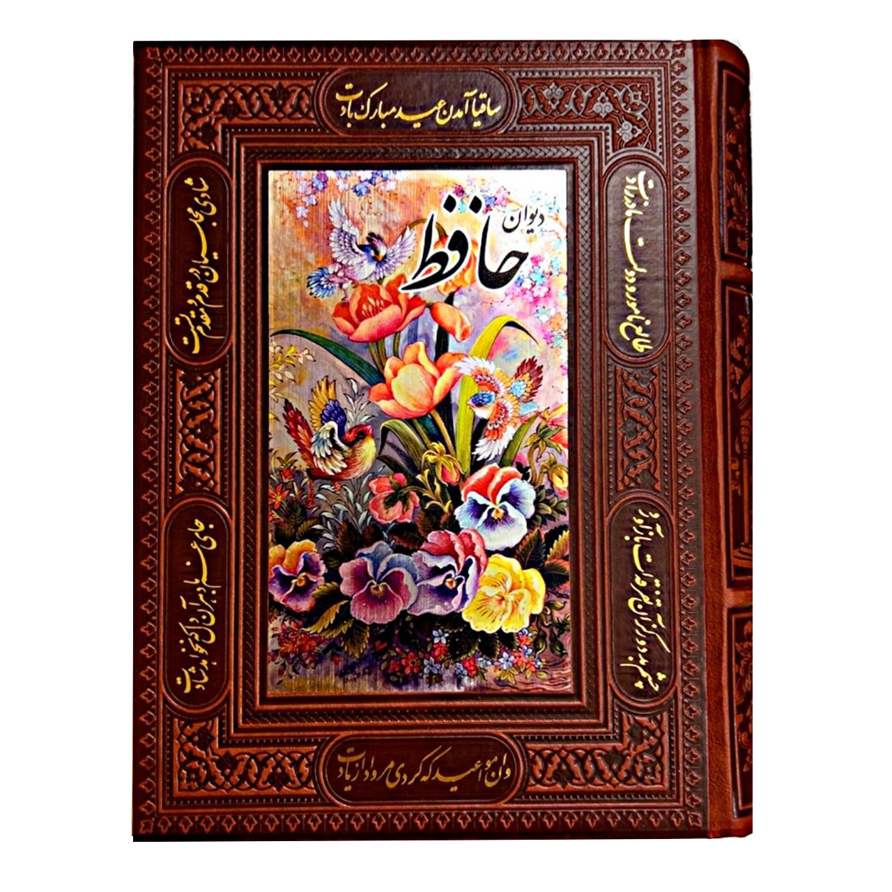 دیوان حافظ وزیری جعبه دار با پلاک