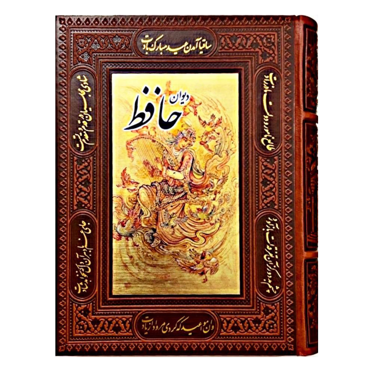 دیوان حافظ وزیری جعبه دار با پلاک نقره